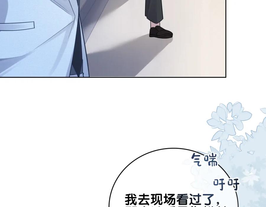 快穿：病娇男主他又吃醋了 第116话 遇刺！ 第99页