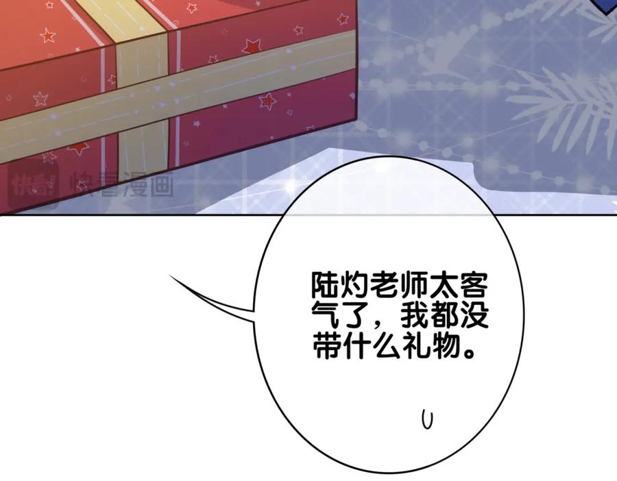 快穿：病娇男主他又吃醋了 第116话 遇刺！ 第15页