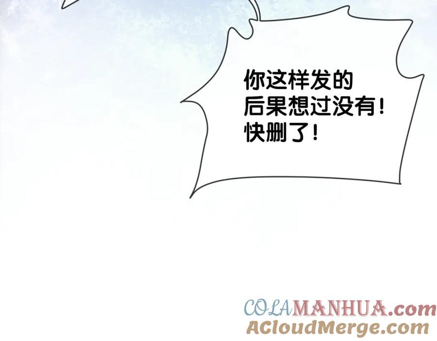 快穿：病娇男主他又吃醋了 第116话 遇刺！ 第125页