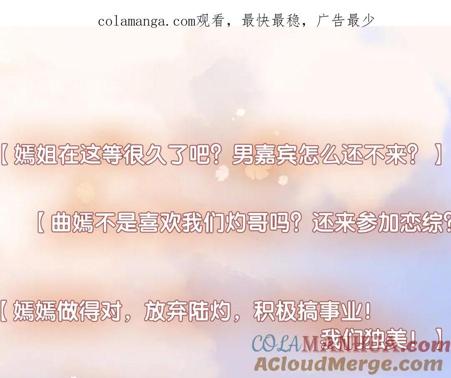 快穿：病娇男主他又吃醋了 第116话 遇刺！ 第1页