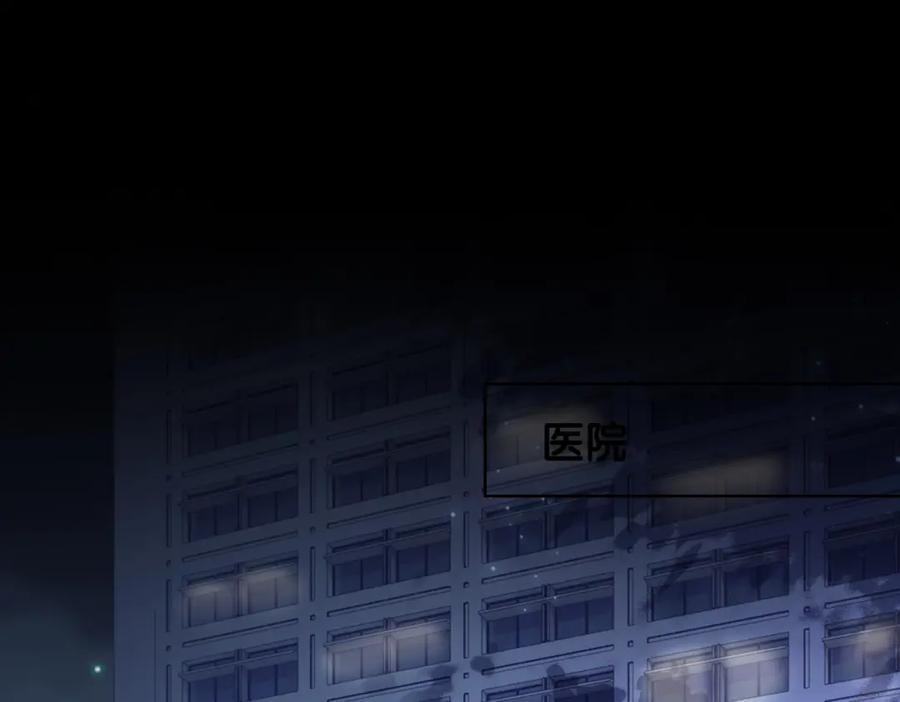 快穿：病娇男主他又吃醋了 第116话 遇刺！ 第95页