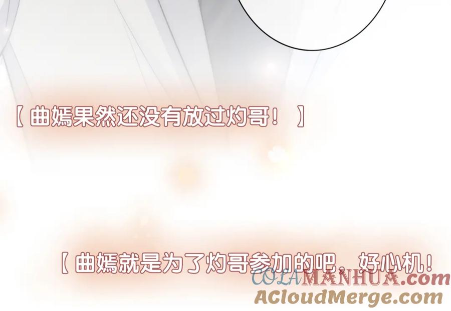 快穿：病娇男主他又吃醋了 第116话 遇刺！ 第9页