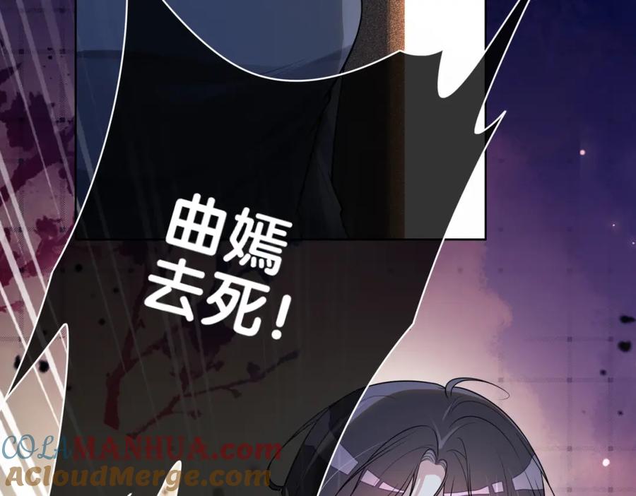 快穿：病娇男主他又吃醋了 第116话 遇刺！ 第53页