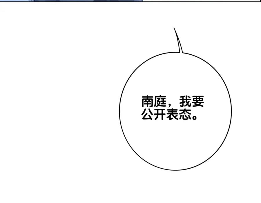 快穿：病娇男主他又吃醋了 第116话 遇刺！ 第104页