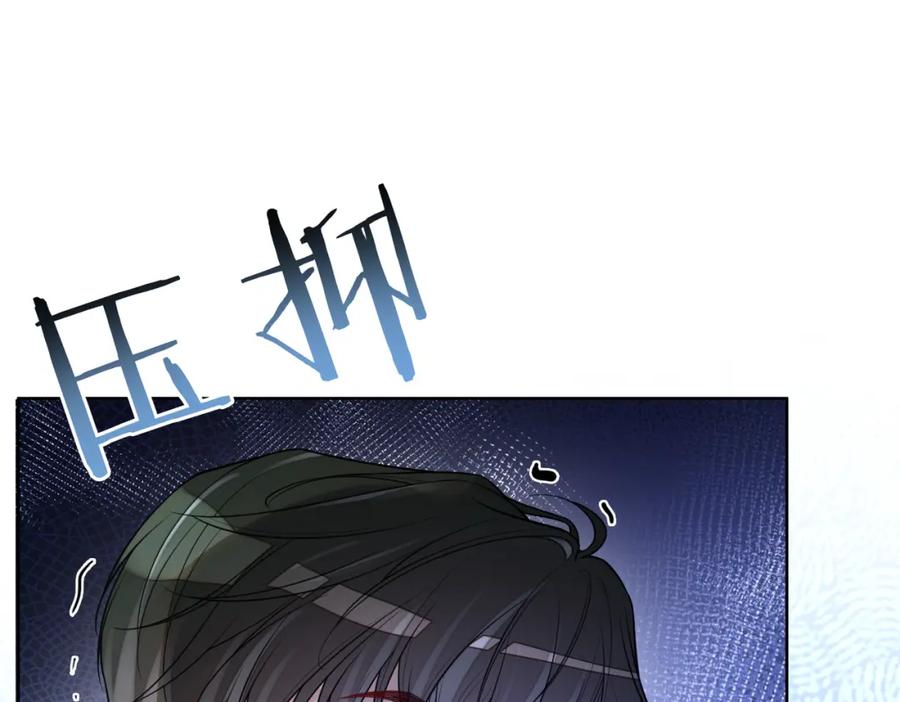 快穿：病娇男主他又吃醋了 第116话 遇刺！ 第84页