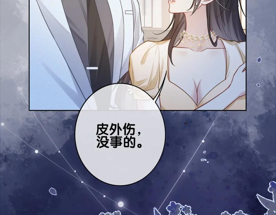 快穿：病娇男主他又吃醋了 第116话 遇刺！ 第92页