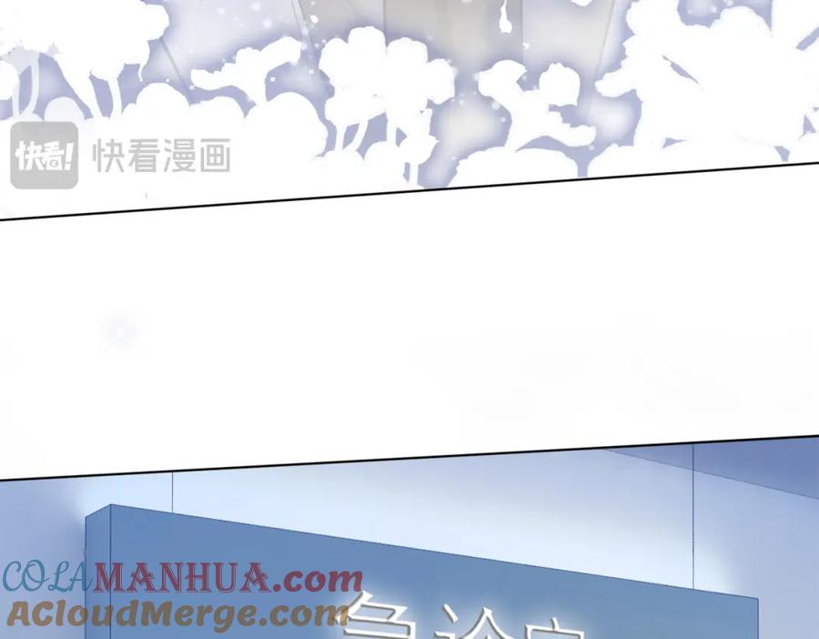 快穿：病娇男主他又吃醋了 第116话 遇刺！ 第109页