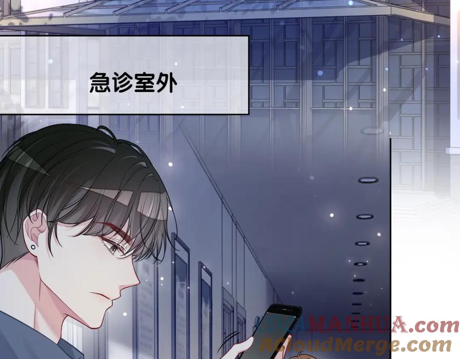 快穿：病娇男主他又吃醋了 第116话 遇刺！ 第97页