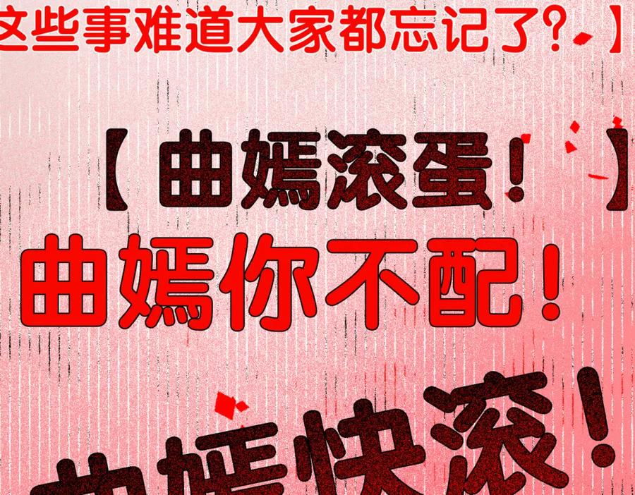快穿：病娇男主他又吃醋了 第116话 遇刺！ 第30页