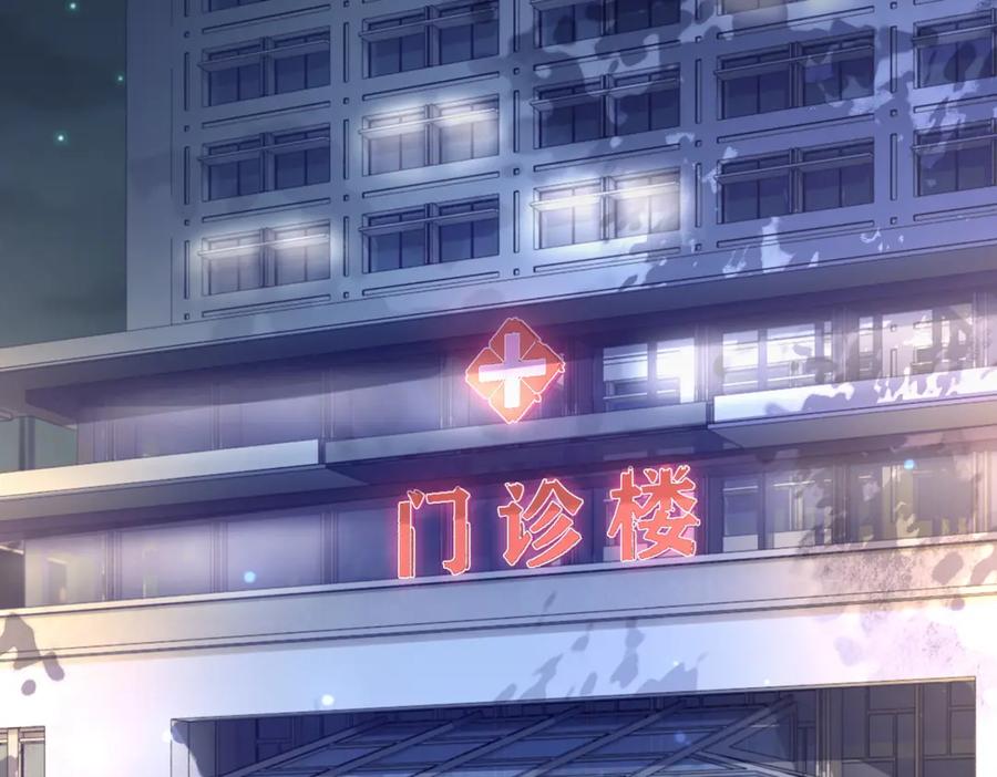 快穿：病娇男主他又吃醋了 第116话 遇刺！ 第96页
