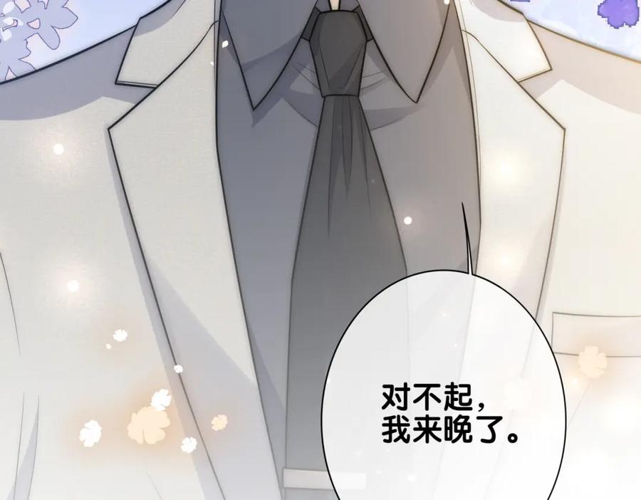 快穿：病娇男主他又吃醋了 第116话 遇刺！ 第8页