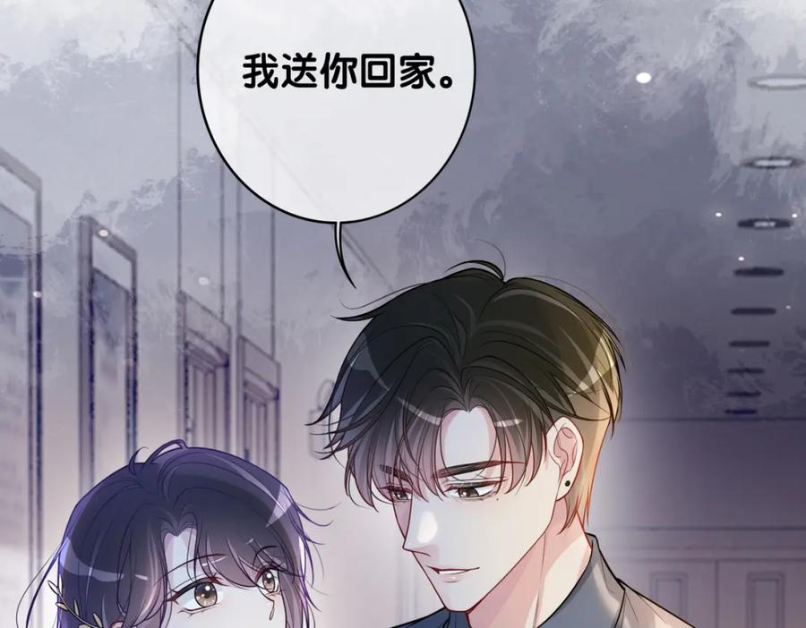 快穿：病娇男主他又吃醋了 第116话 遇刺！ 第128页