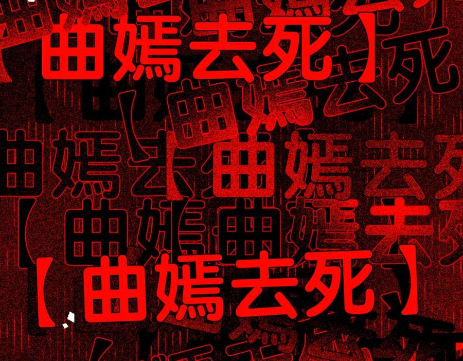 快穿：病娇男主他又吃醋了 第116话 遇刺！ 第34页