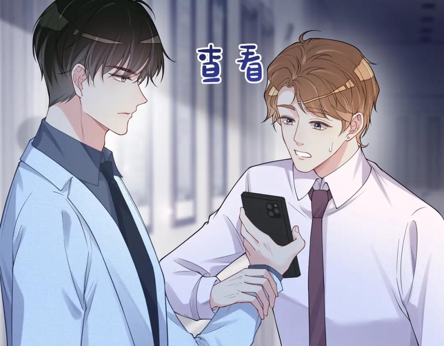 快穿：病娇男主他又吃醋了 第116话 遇刺！ 第122页