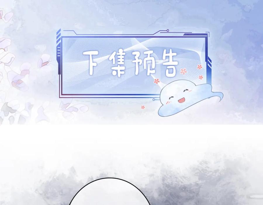 快穿：病娇男主他又吃醋了 第116话 遇刺！ 第127页