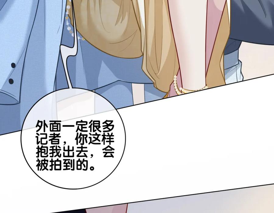 快穿：病娇男主他又吃醋了 第116话 遇刺！ 第130页