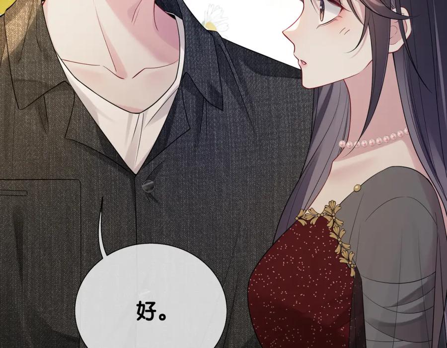 快穿：病娇男主他又吃醋了 第117话 陆灼变身恋爱脑 第102页