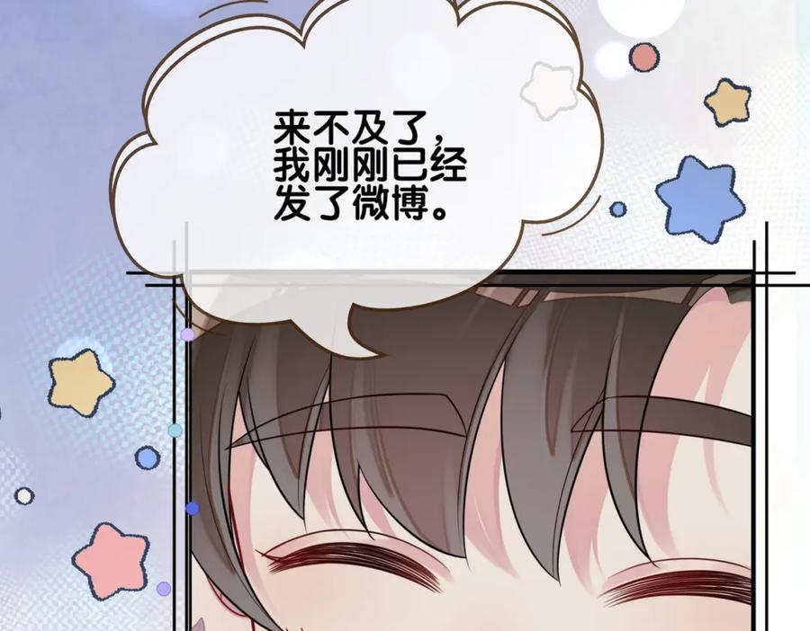 快穿：病娇男主他又吃醋了 第117话 陆灼变身恋爱脑 第31页