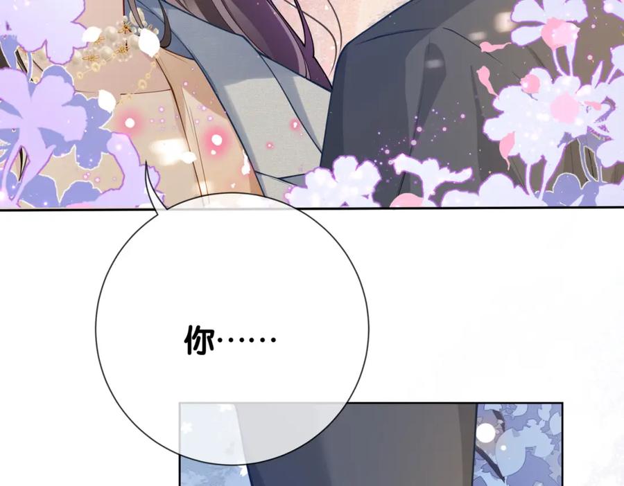 快穿：病娇男主他又吃醋了 第117话 陆灼变身恋爱脑 第39页