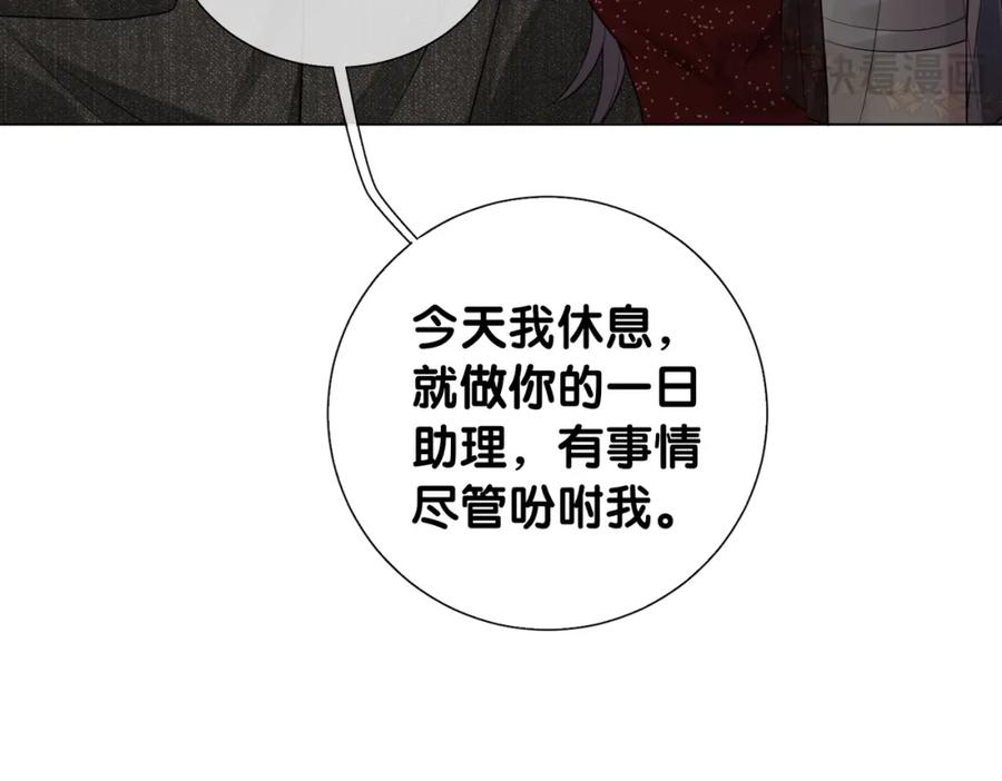 快穿：病娇男主他又吃醋了 第117话 陆灼变身恋爱脑 第103页