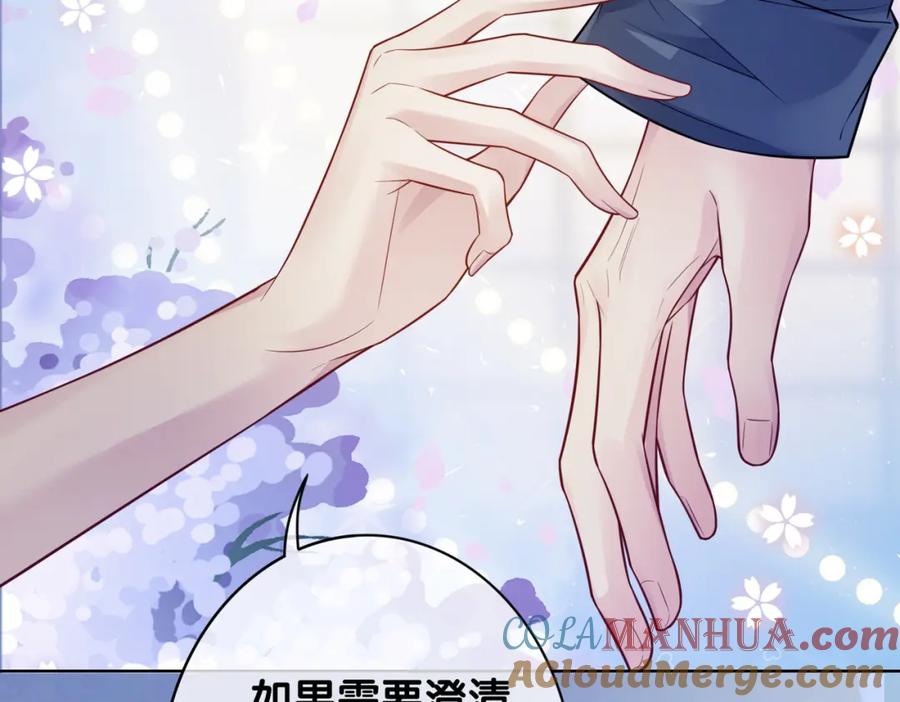 快穿：病娇男主他又吃醋了 第117话 陆灼变身恋爱脑 第29页