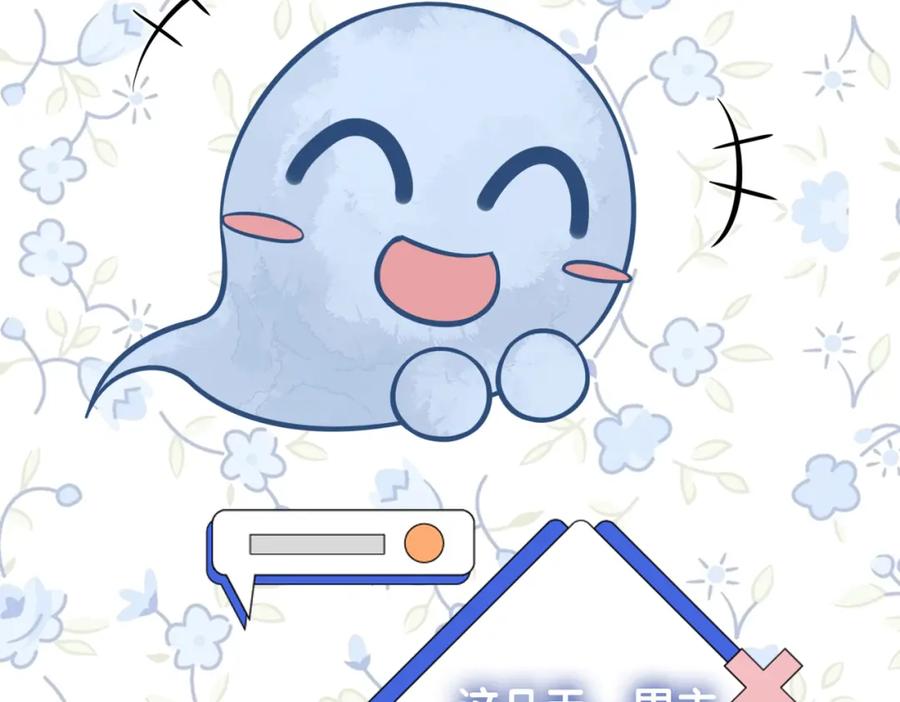 快穿：病娇男主他又吃醋了 第117话 陆灼变身恋爱脑 第62页