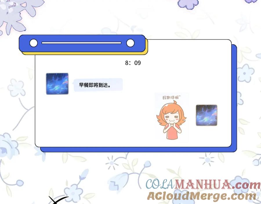 快穿：病娇男主他又吃醋了 第117话 陆灼变身恋爱脑 第61页