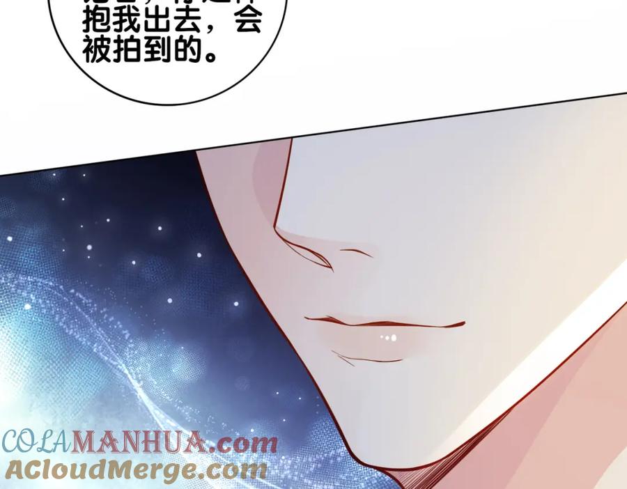 快穿：病娇男主他又吃醋了 第117话 陆灼变身恋爱脑 第17页