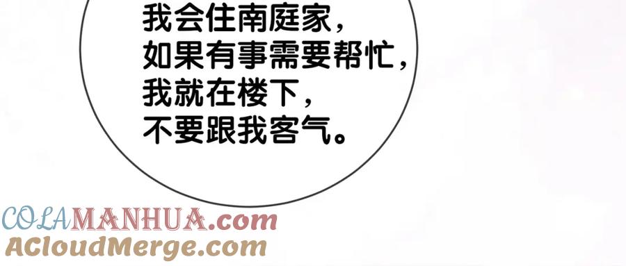 快穿：病娇男主他又吃醋了 第117话 陆灼变身恋爱脑 第45页