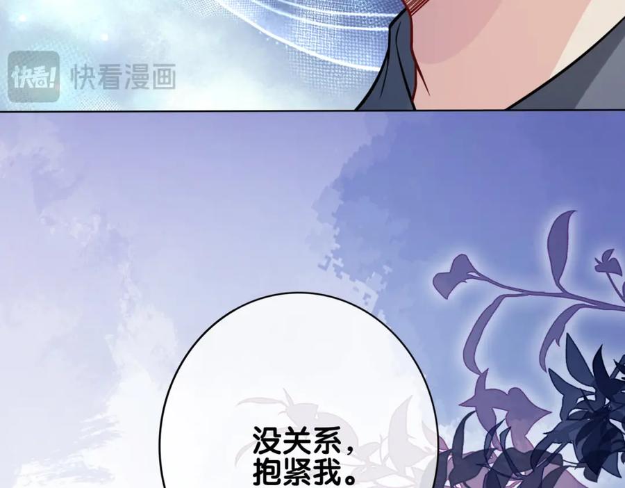 快穿：病娇男主他又吃醋了 第117话 陆灼变身恋爱脑 第18页