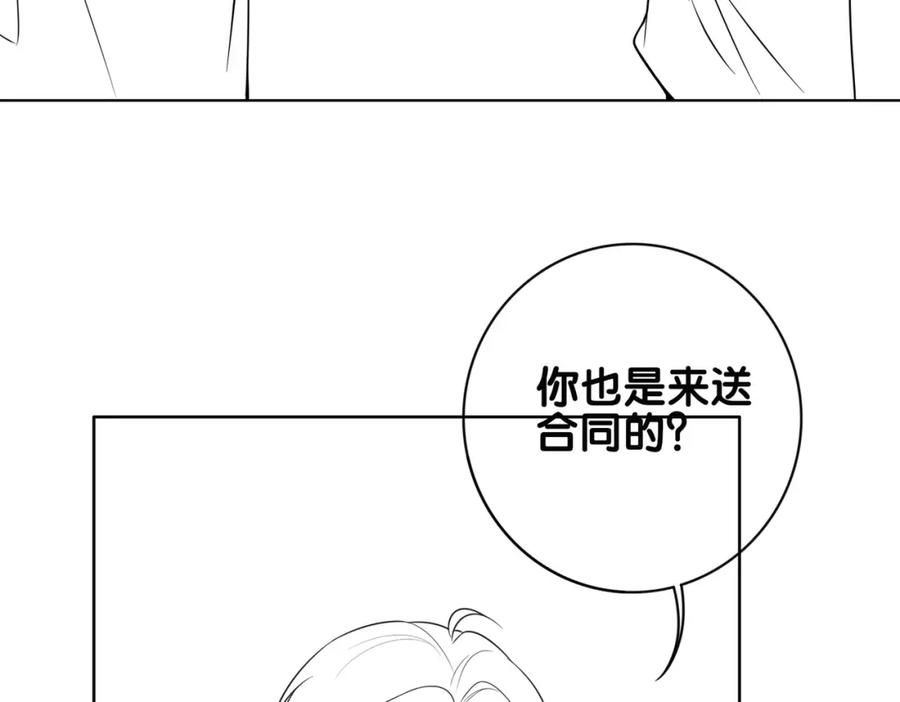 快穿：病娇男主他又吃醋了 第117话 陆灼变身恋爱脑 第119页