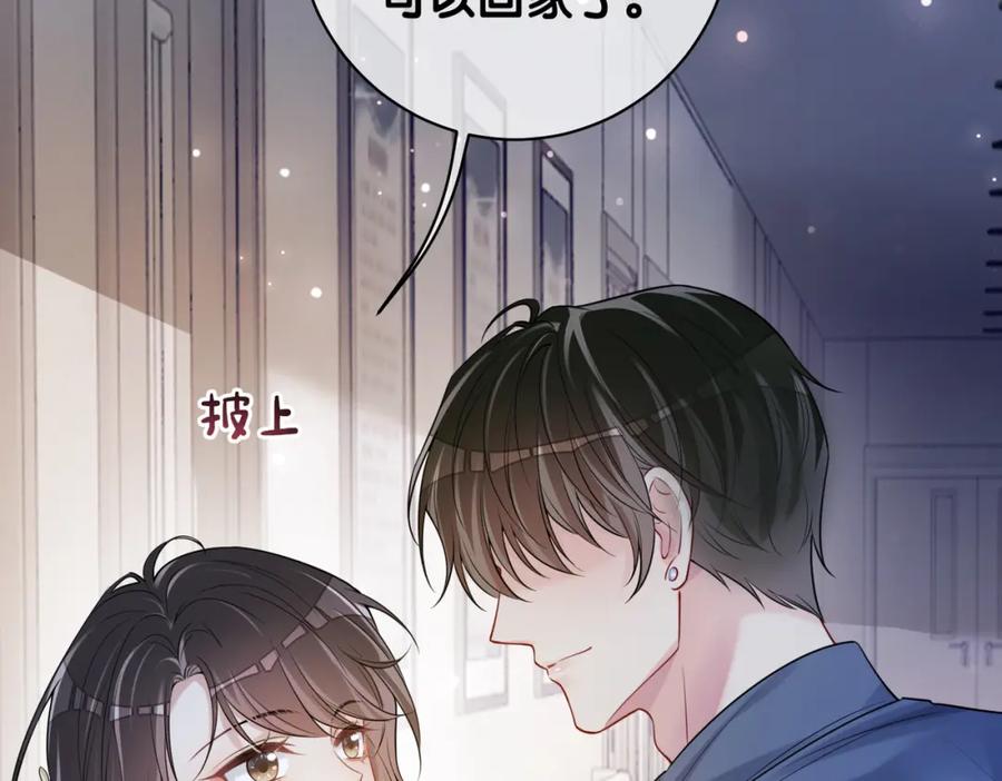 快穿：病娇男主他又吃醋了 第117话 陆灼变身恋爱脑 第7页