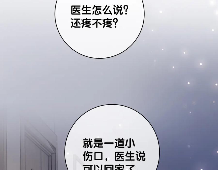 快穿：病娇男主他又吃醋了 第117话 陆灼变身恋爱脑 第6页