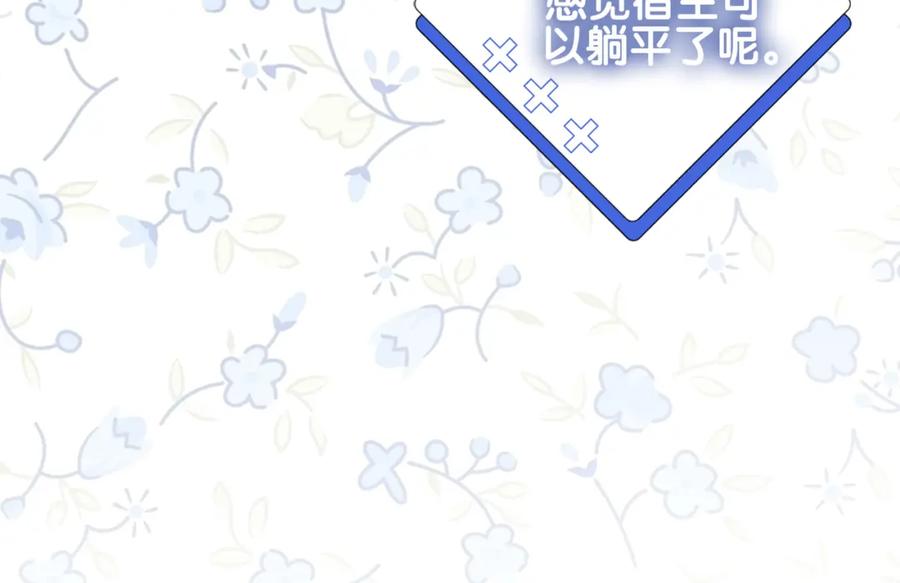 快穿：病娇男主他又吃醋了 第117话 陆灼变身恋爱脑 第64页