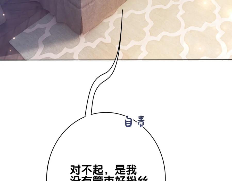 快穿：病娇男主他又吃醋了 第117话 陆灼变身恋爱脑 第23页