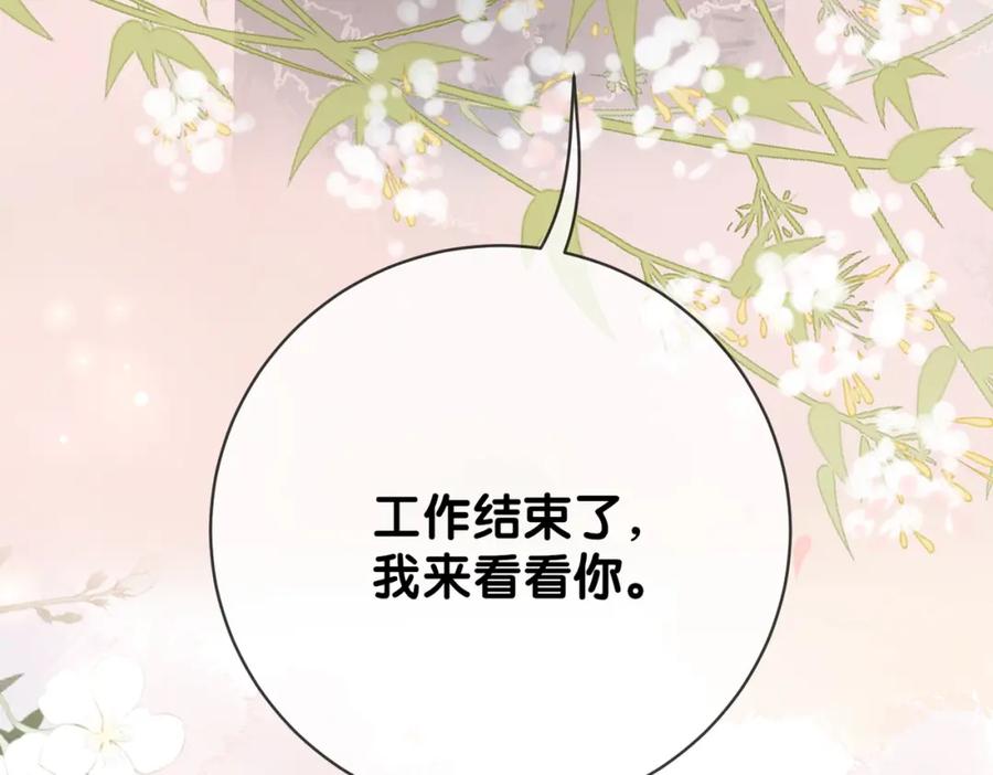 快穿：病娇男主他又吃醋了 第117话 陆灼变身恋爱脑 第82页