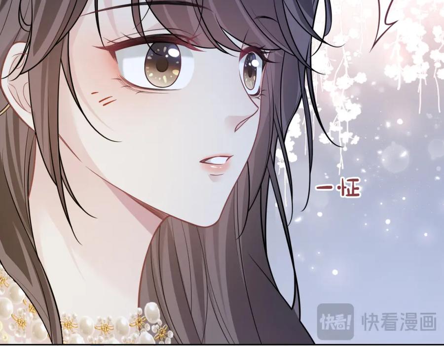 快穿：病娇男主他又吃醋了 第117话 陆灼变身恋爱脑 第51页