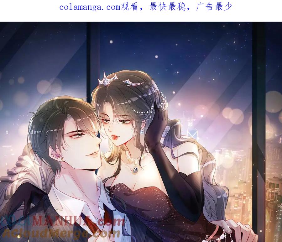 快穿：病娇男主他又吃醋了 第117话 陆灼变身恋爱脑 第1页