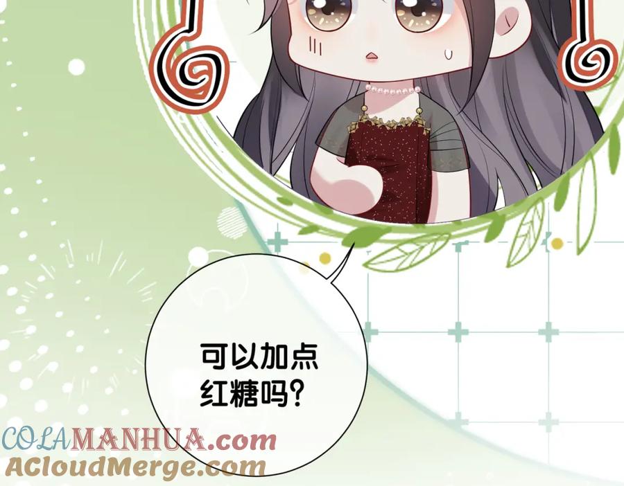 快穿：病娇男主他又吃醋了 第117话 陆灼变身恋爱脑 第97页