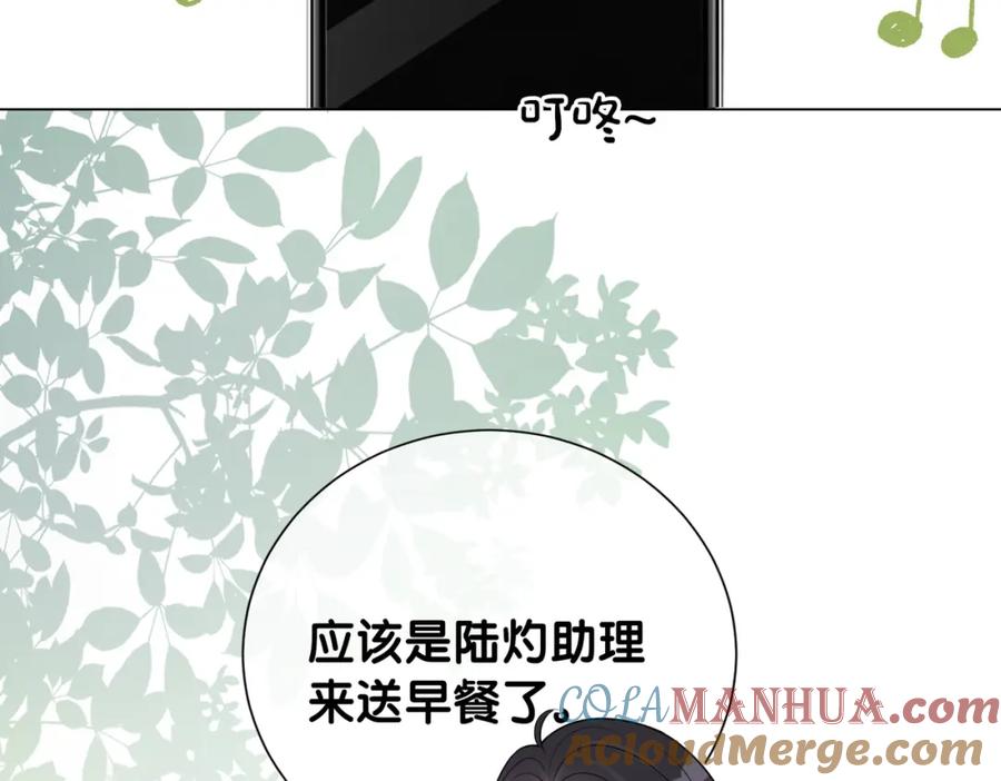 快穿：病娇男主他又吃醋了 第117话 陆灼变身恋爱脑 第73页