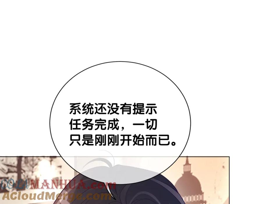 快穿：病娇男主他又吃醋了 第117话 陆灼变身恋爱脑 第65页