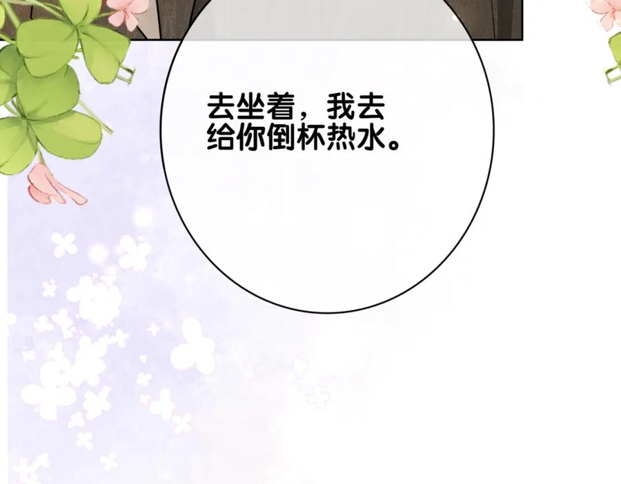 快穿：病娇男主他又吃醋了 第117话 陆灼变身恋爱脑 第94页