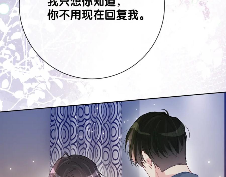 快穿：病娇男主他又吃醋了 第117话 陆灼变身恋爱脑 第42页