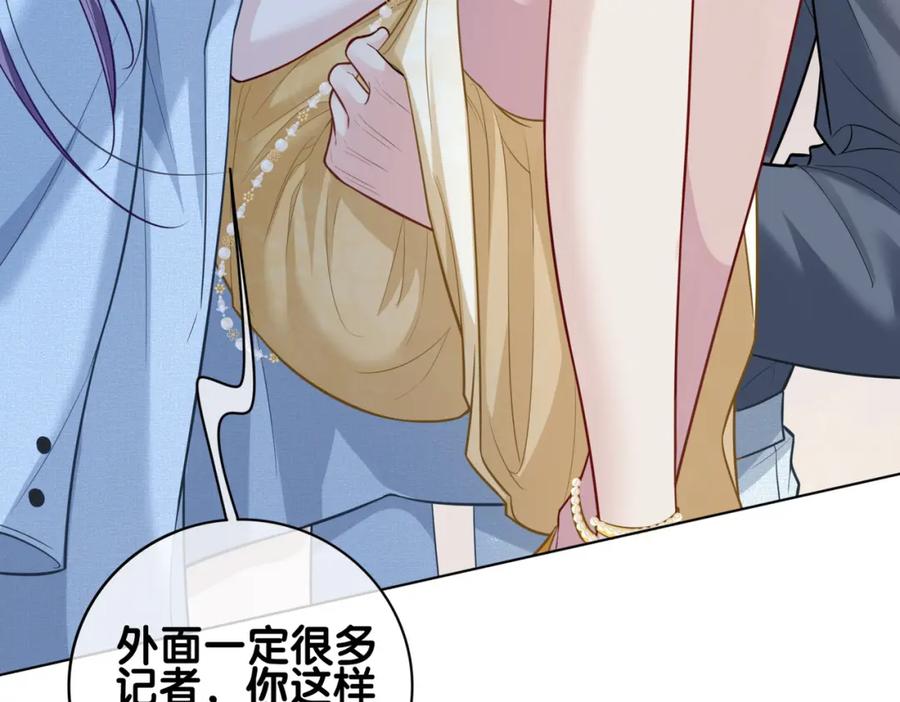快穿：病娇男主他又吃醋了 第117话 陆灼变身恋爱脑 第16页