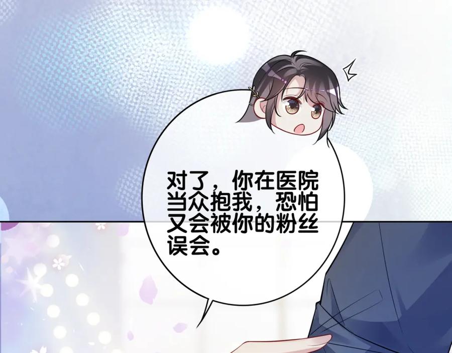 快穿：病娇男主他又吃醋了 第117话 陆灼变身恋爱脑 第28页