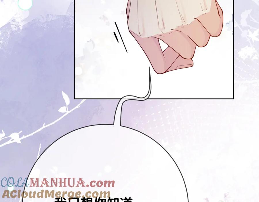 快穿：病娇男主他又吃醋了 第117话 陆灼变身恋爱脑 第41页