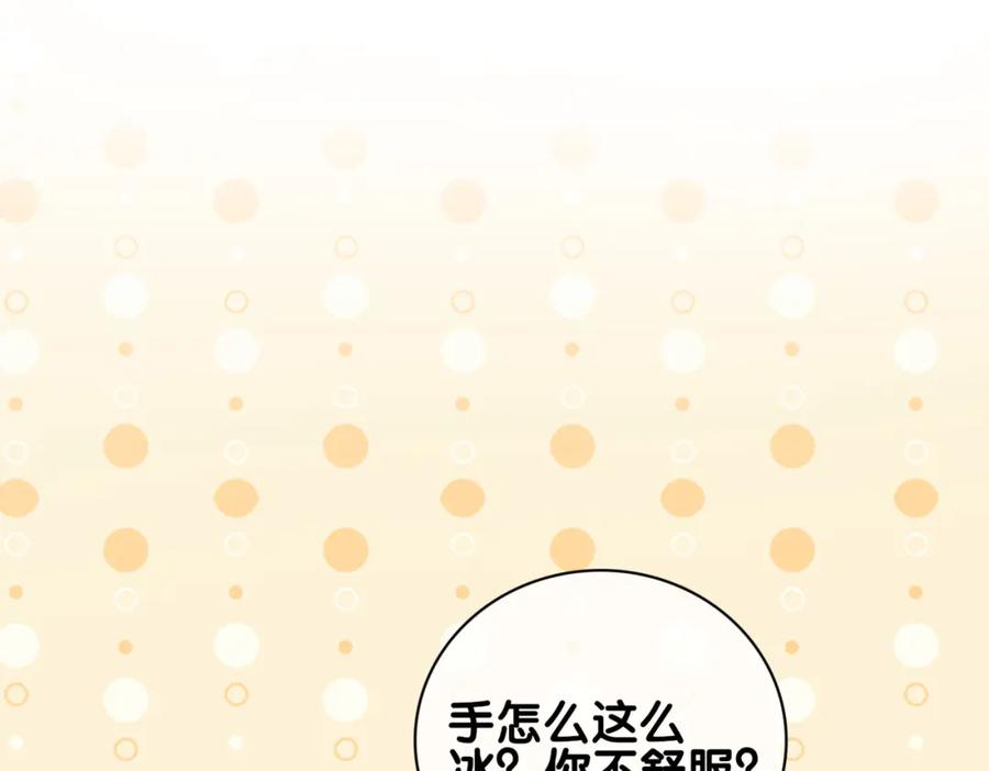 快穿：病娇男主他又吃醋了 第117话 陆灼变身恋爱脑 第87页