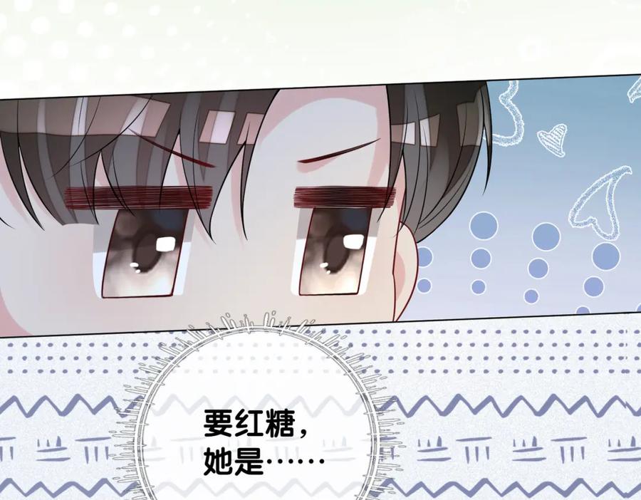 快穿：病娇男主他又吃醋了 第117话 陆灼变身恋爱脑 第98页