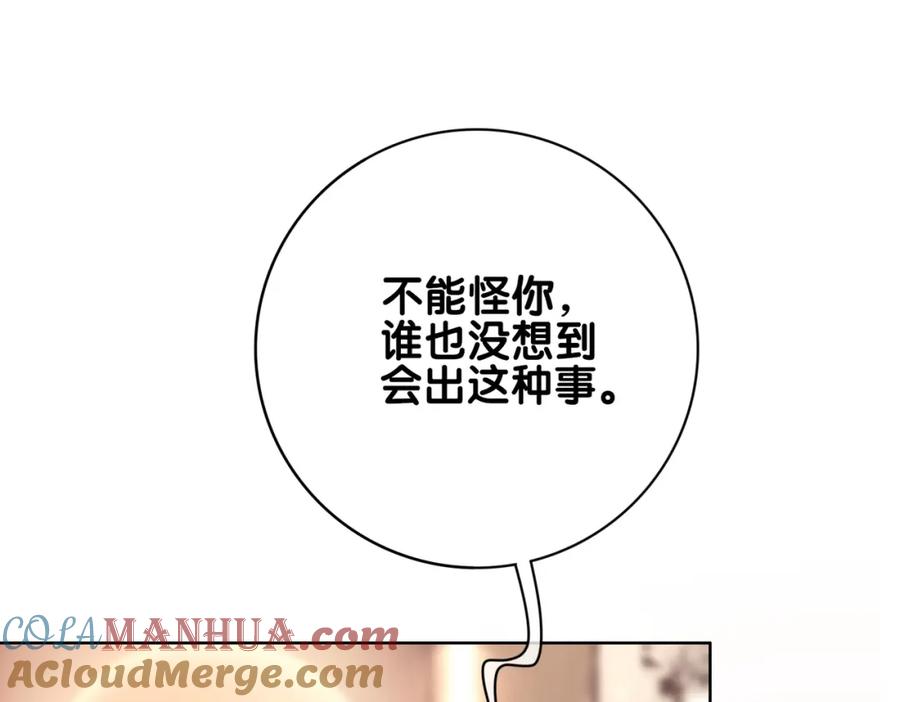 快穿：病娇男主他又吃醋了 第117话 陆灼变身恋爱脑 第25页