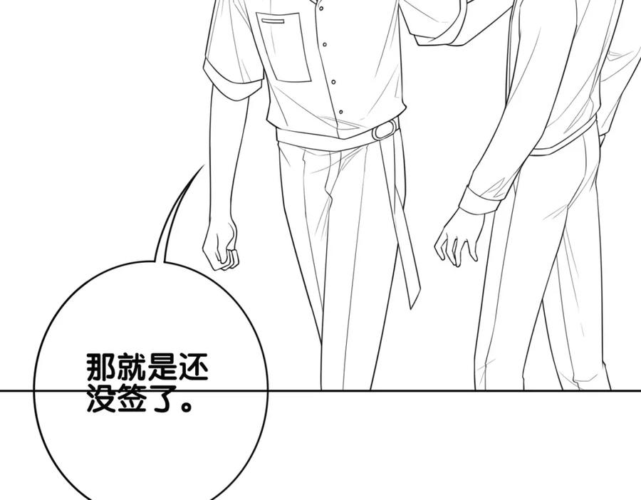 快穿：病娇男主他又吃醋了 第117话 陆灼变身恋爱脑 第123页